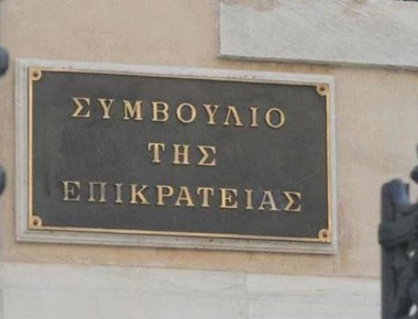 To ΣτΕ ενέκρινε την αξιολόγηση και επιλογή γενικών διεθυντών στο δημόσιο